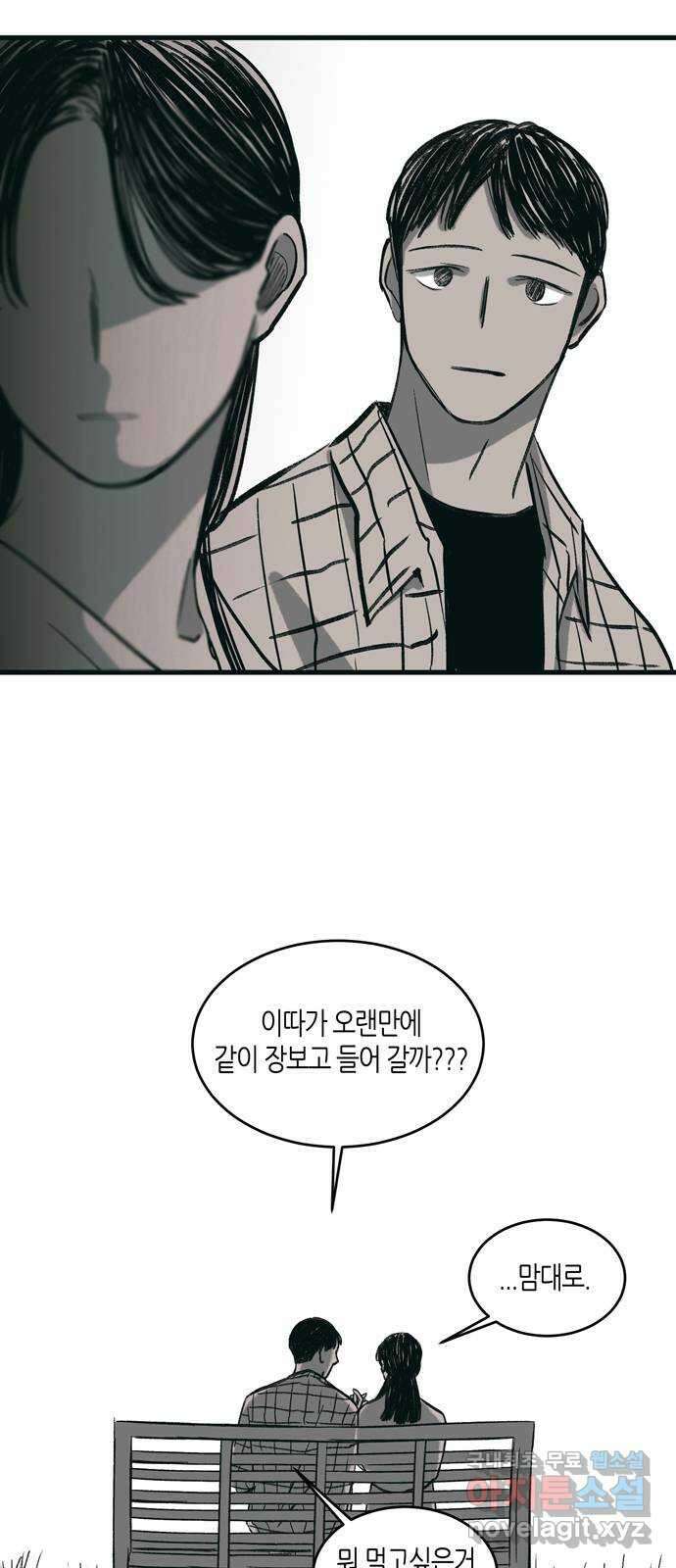 소곤소곤2 시즌1 후기 12
