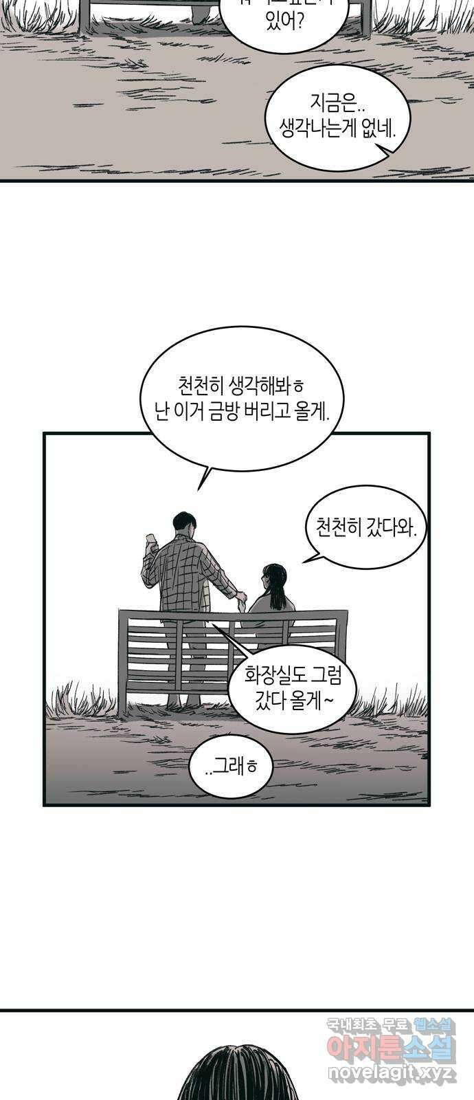 소곤소곤2 시즌1 후기 13