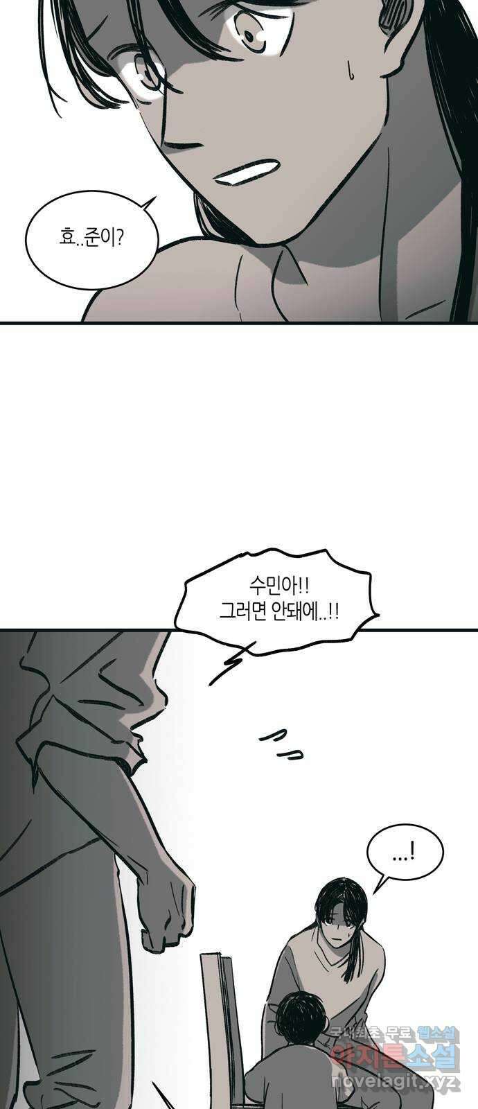 소곤소곤2 시즌1 후기 16