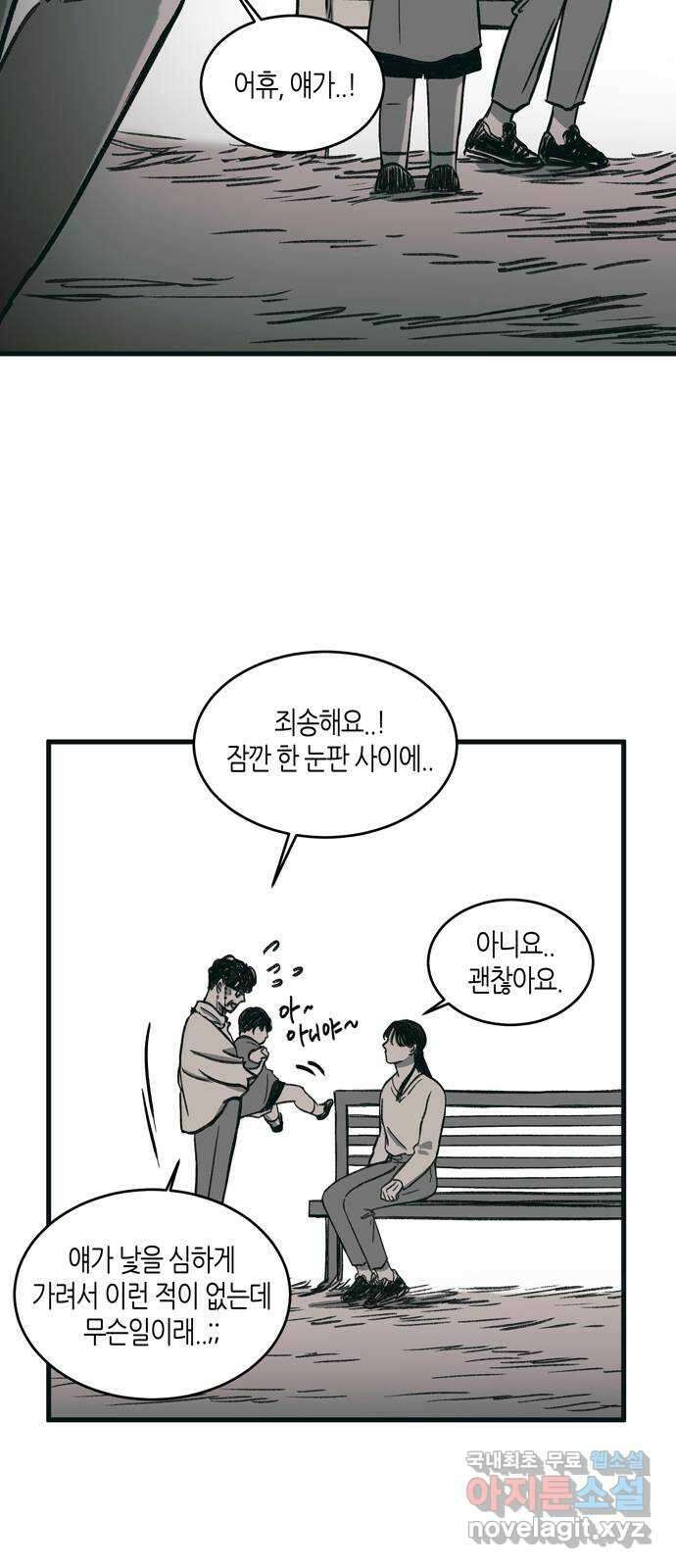 소곤소곤2 시즌1 후기 17