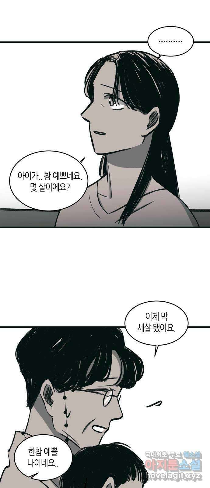소곤소곤2 시즌1 후기 18
