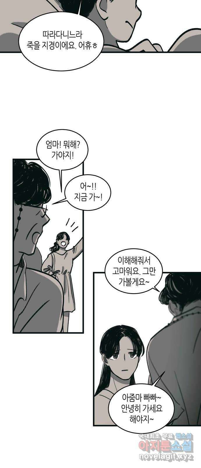 소곤소곤2 시즌1 후기 19