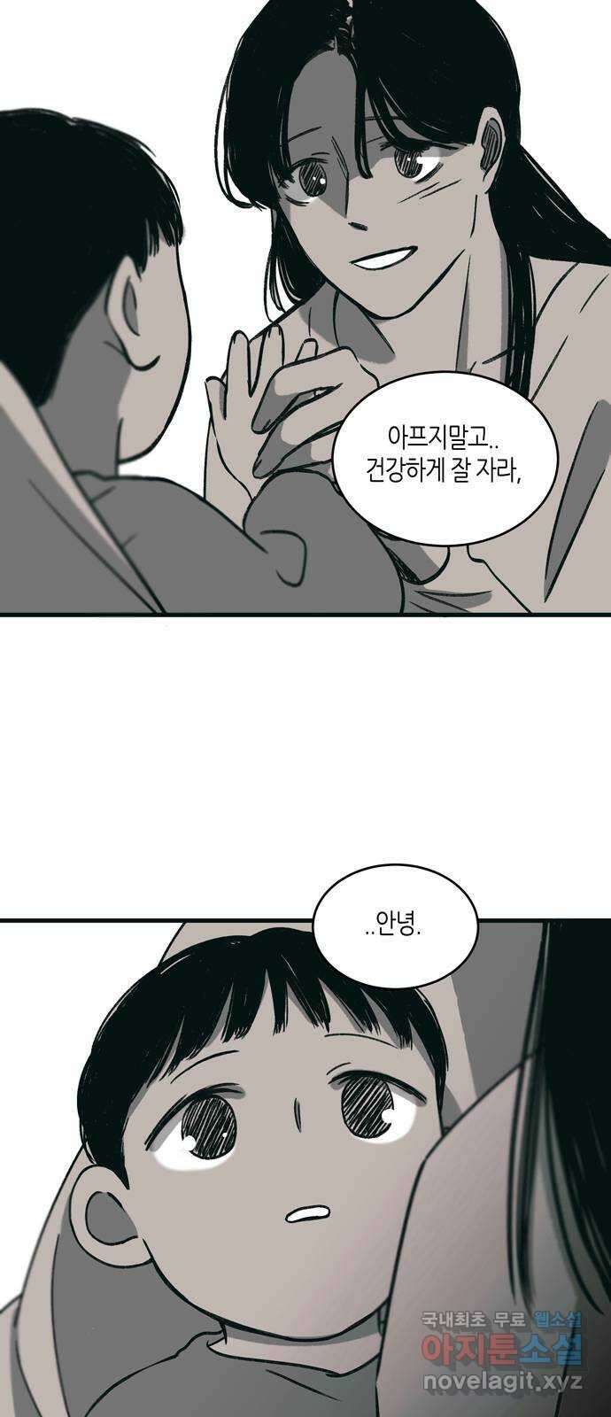 소곤소곤2 시즌1 후기 22