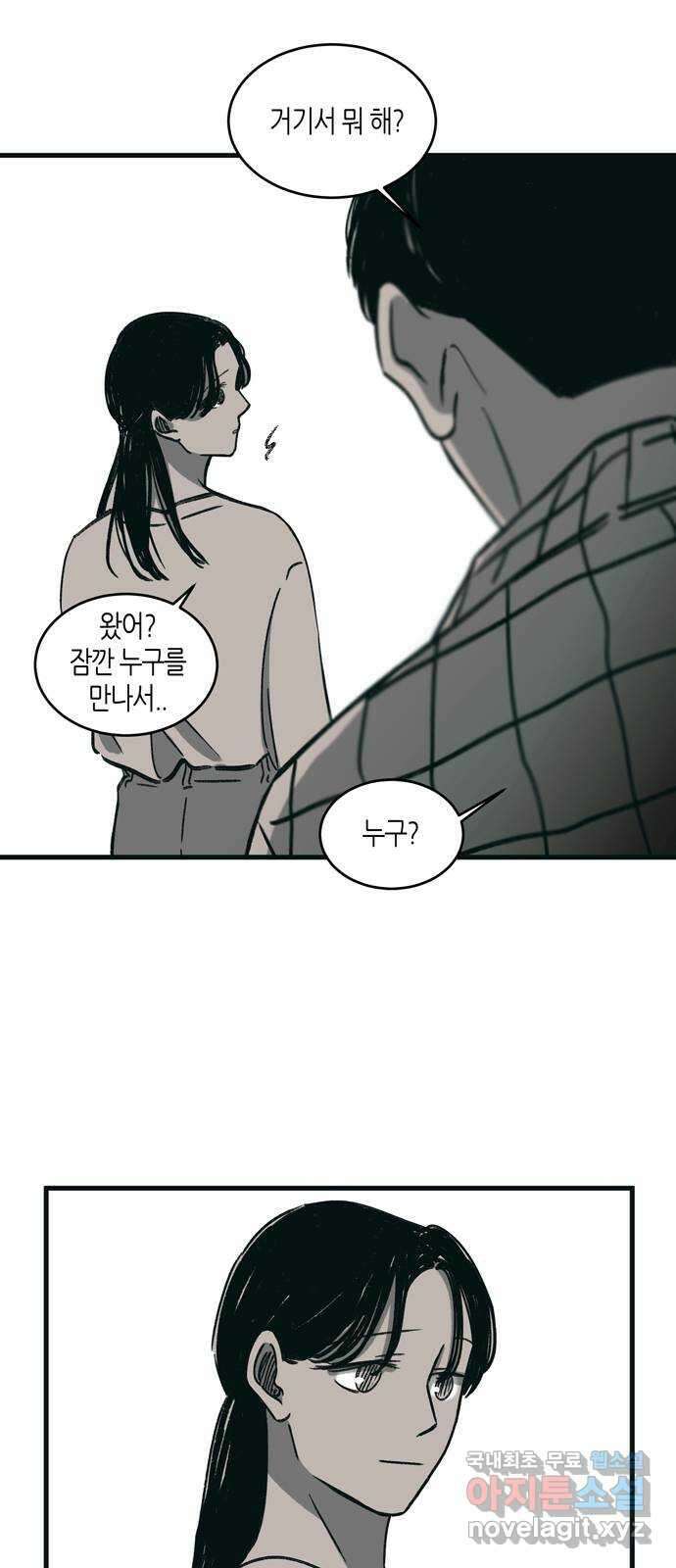 소곤소곤2 시즌1 후기 24