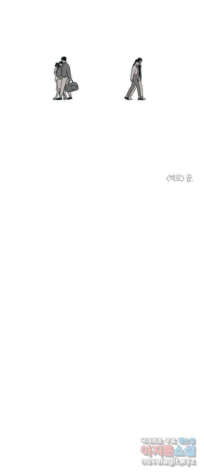 소곤소곤2 시즌1 후기 26
