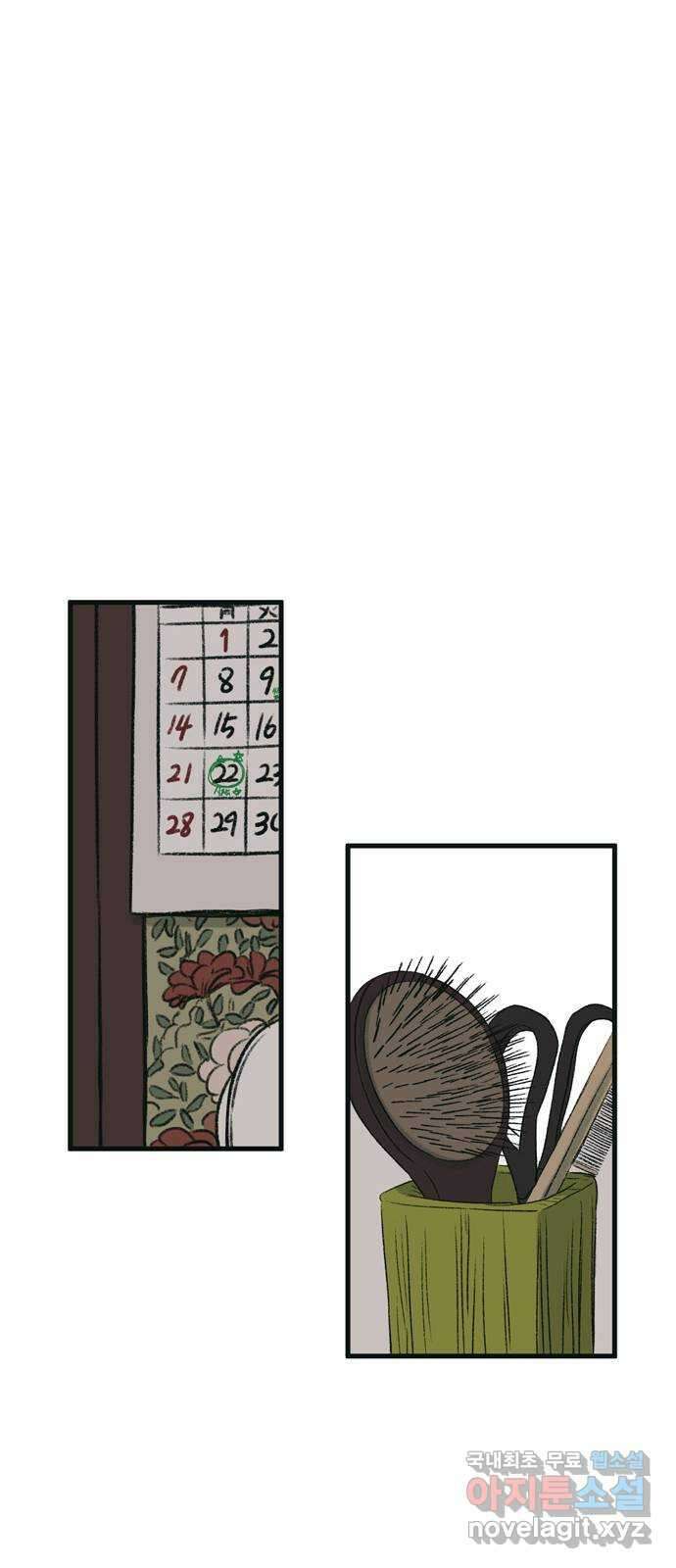 소곤소곤2 시즌1 후기 27