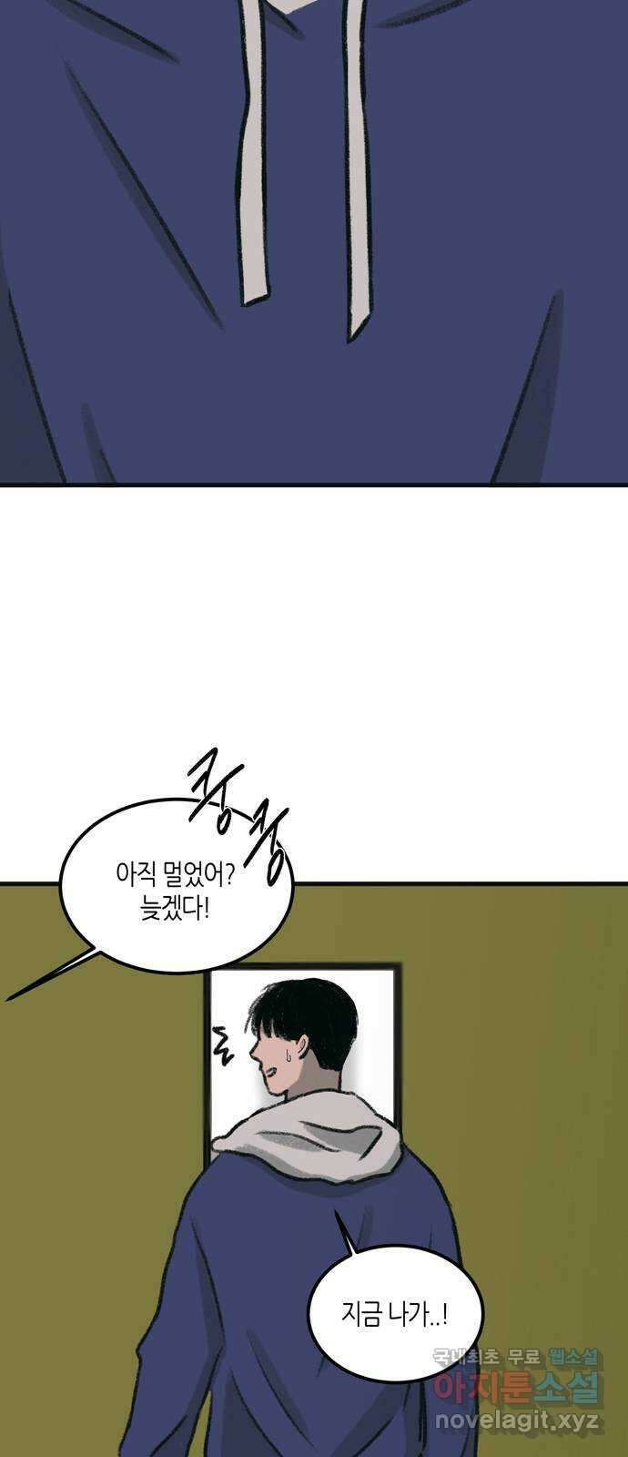 소곤소곤2 시즌1 후기 31