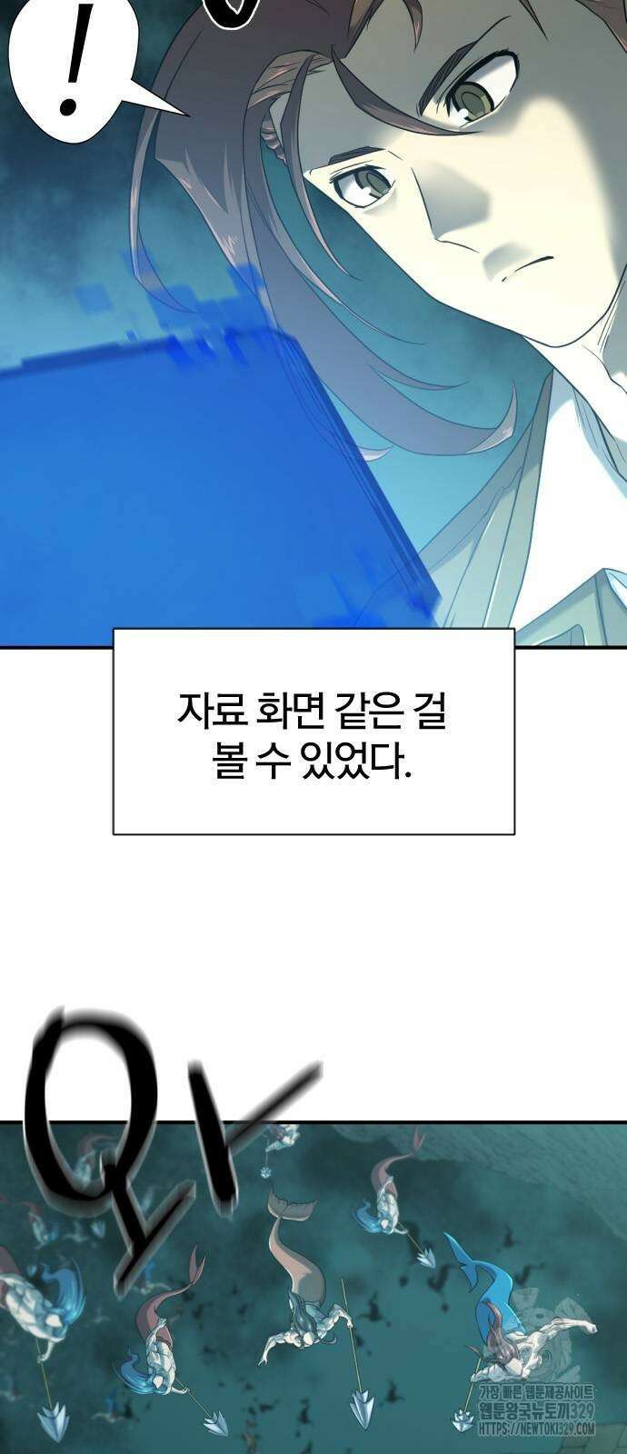 역대급 영지 설계사 133화 3