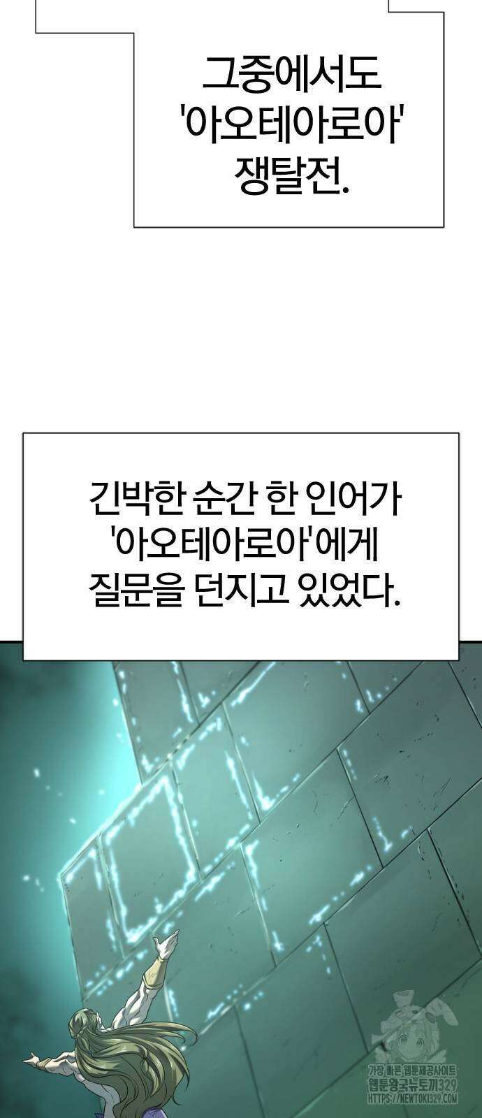 역대급 영지 설계사 133화 5