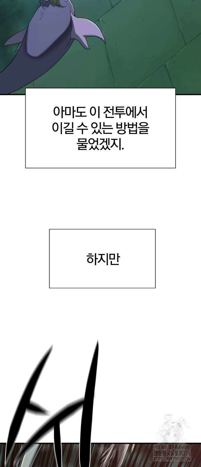 역대급 영지 설계사 133화 6