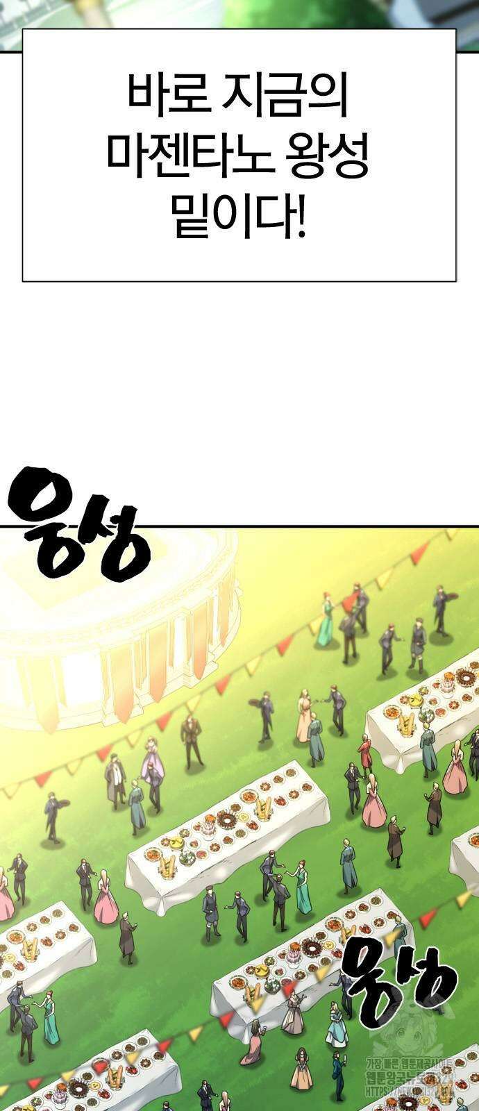 역대급 영지 설계사 133화 14