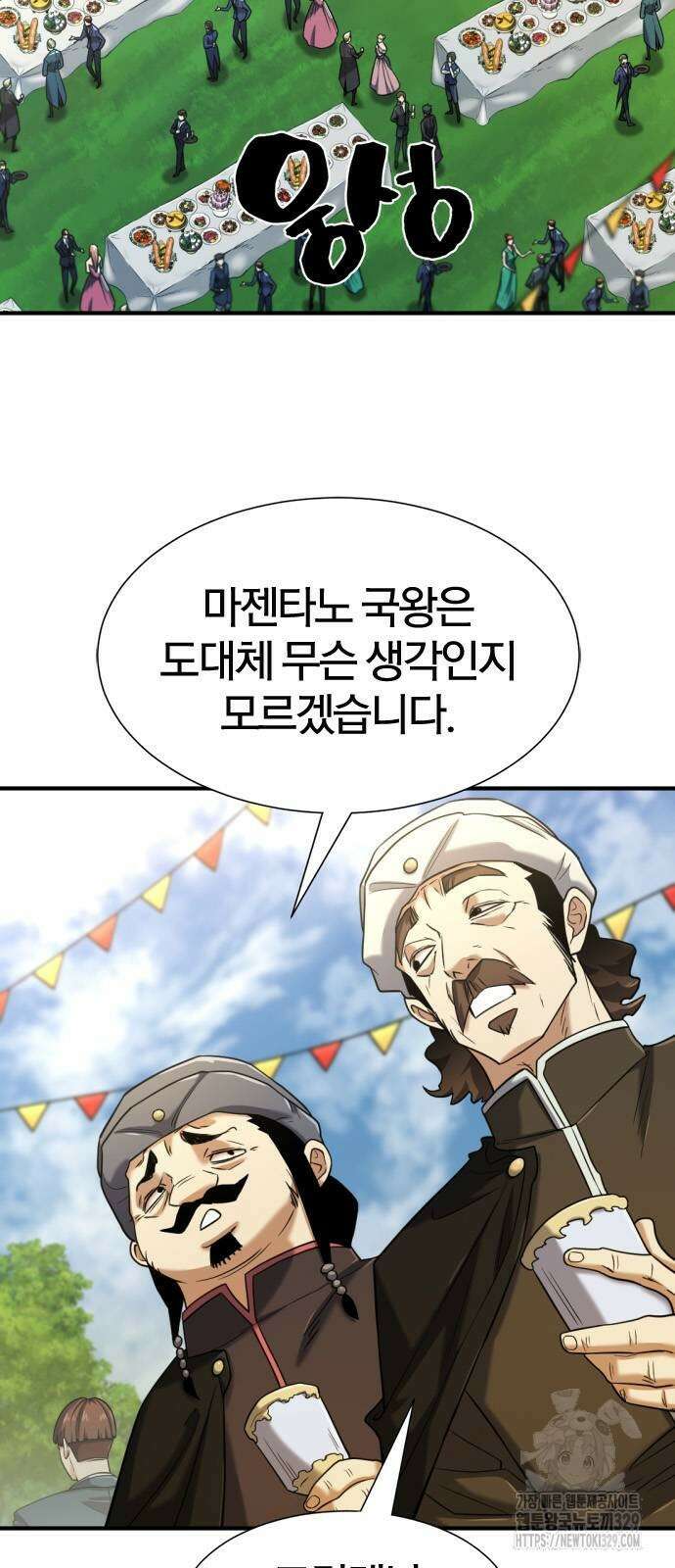 역대급 영지 설계사 133화 15