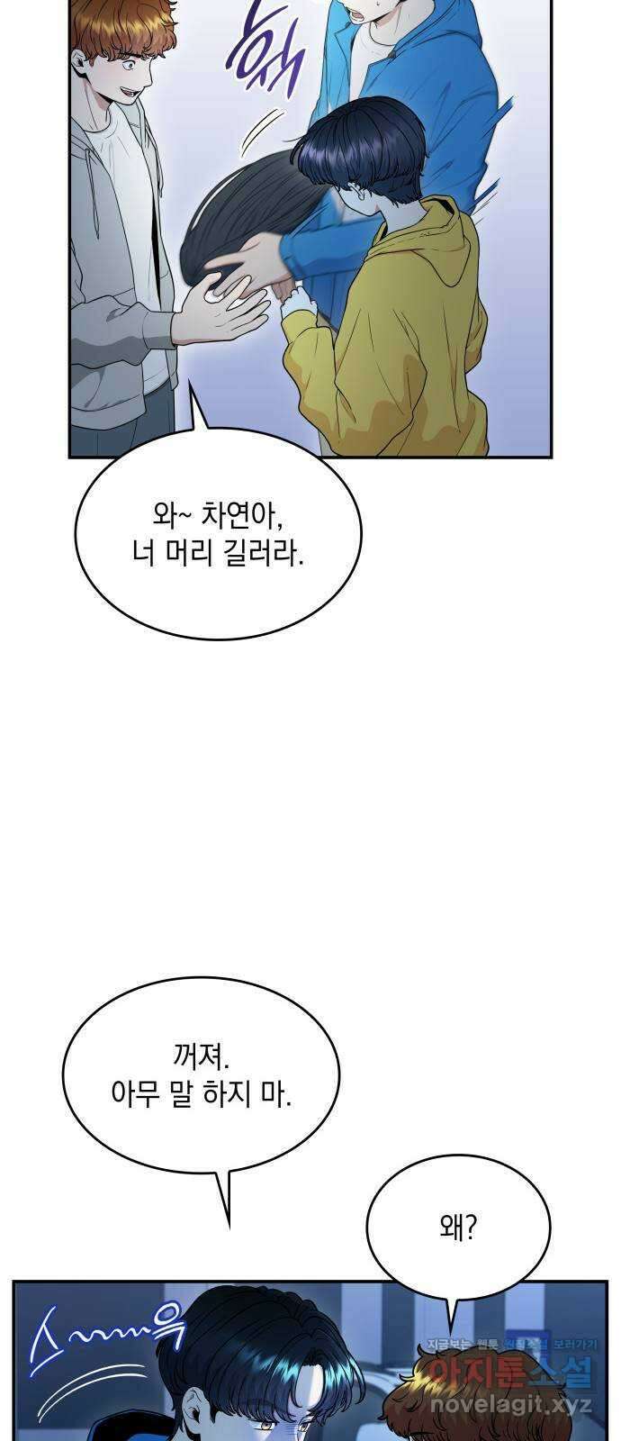 뜨거운 홍차 52화 〈시즌2 완결〉 5
