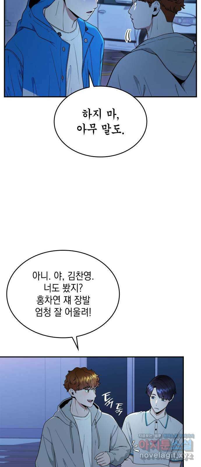 뜨거운 홍차 52화 〈시즌2 완결〉 6