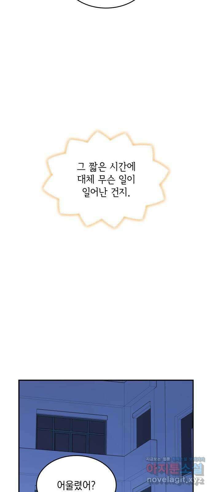 뜨거운 홍차 52화 〈시즌2 완결〉 9