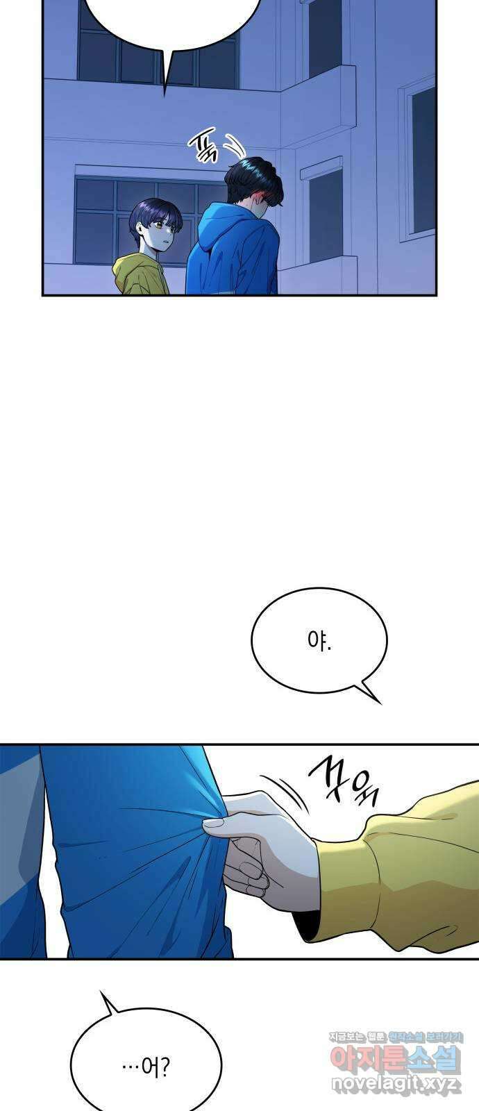 뜨거운 홍차 52화 〈시즌2 완결〉 10