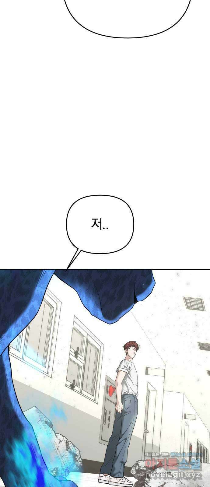 악마라고 불러다오 2부 18화 오르간 7