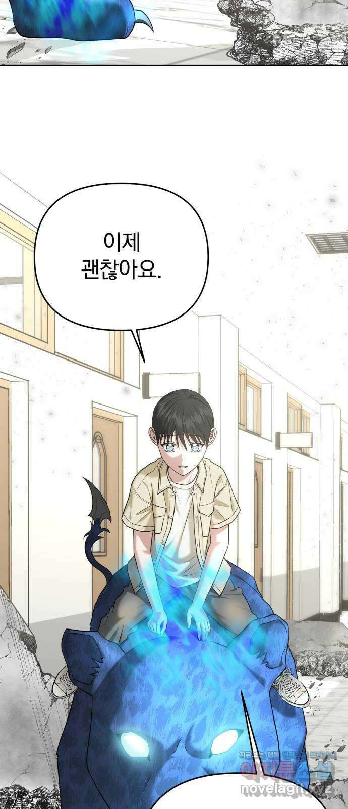 악마라고 불러다오 2부 18화 오르간 8