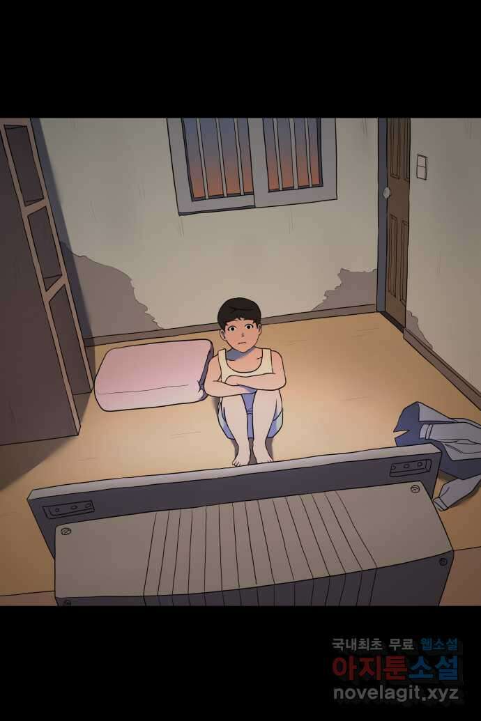 좋아? 죽어! 15화 1