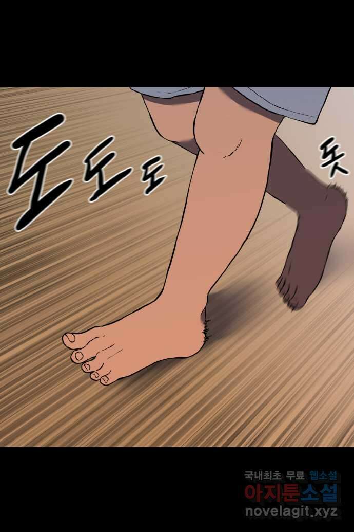 좋아? 죽어! 15화 3