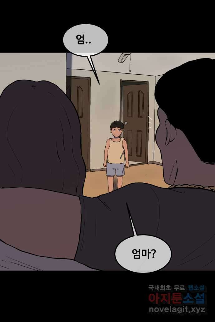 좋아? 죽어! 15화 4