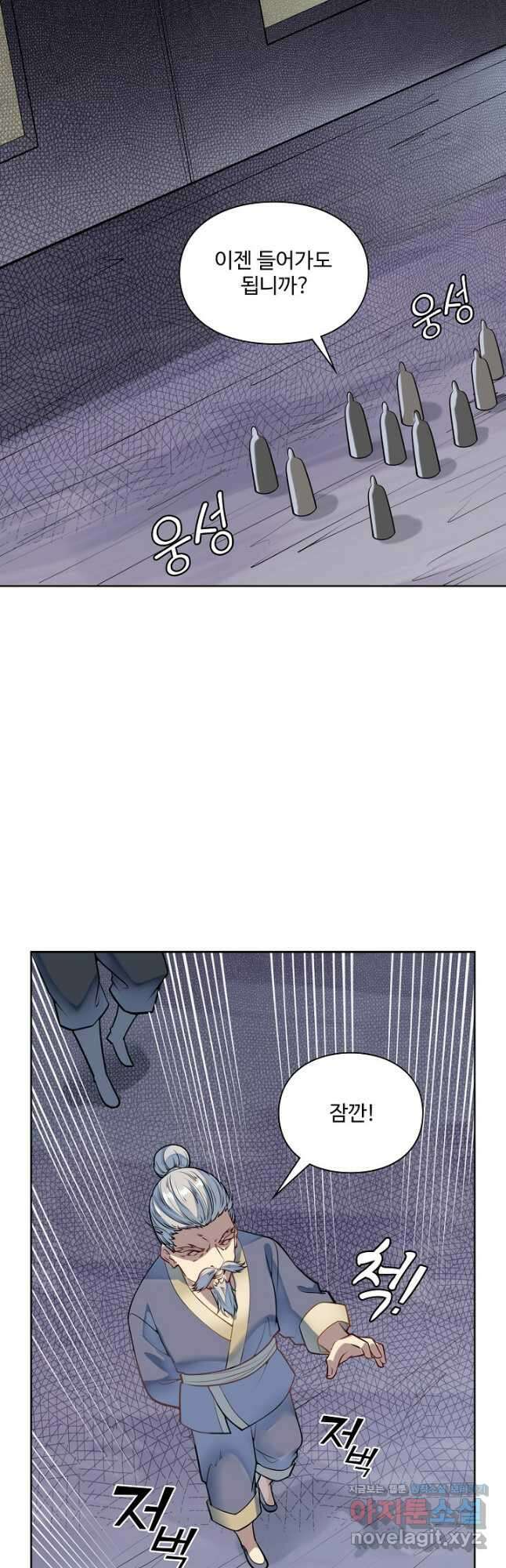 백련성신 1138화 3