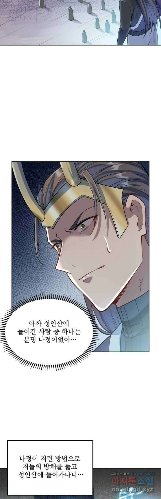백련성신 1138화 5