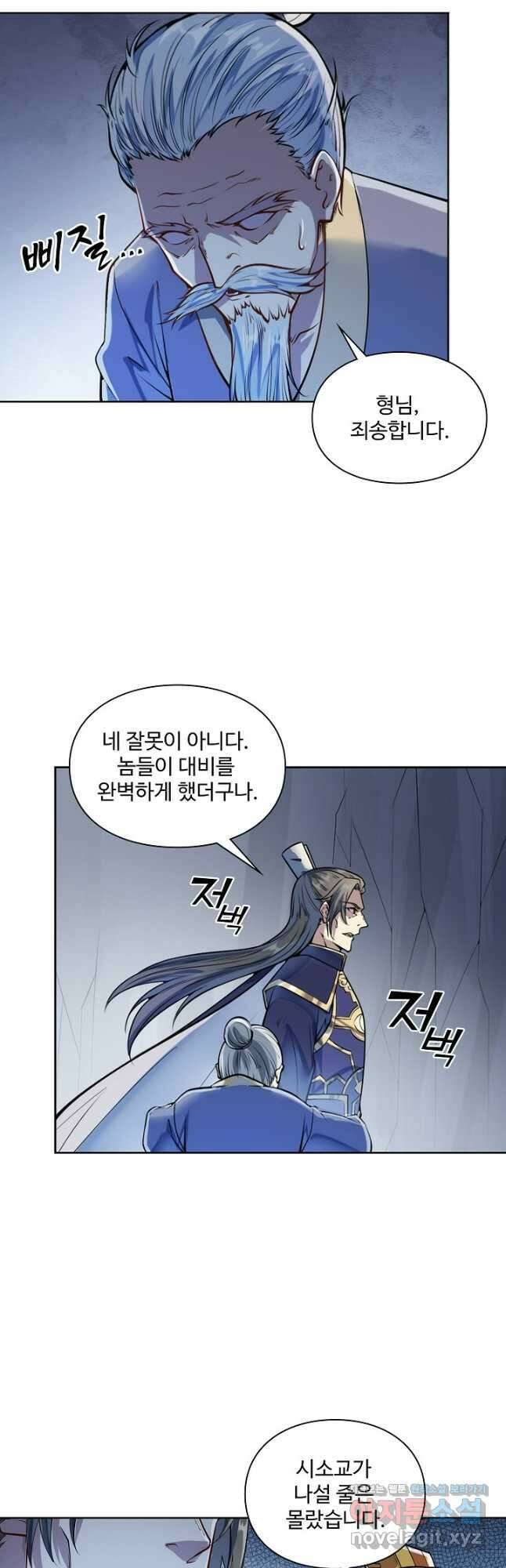 백련성신 1138화 7