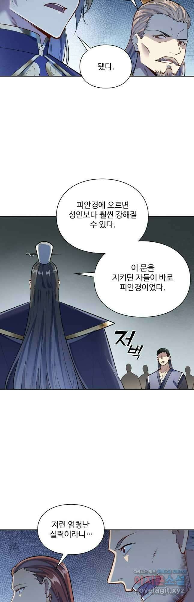 백련성신 1138화 8