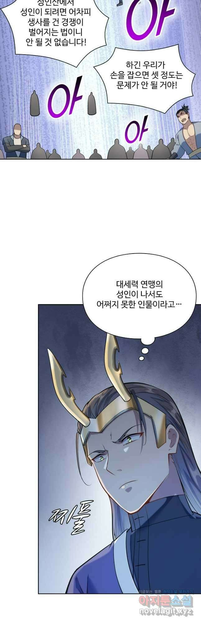 백련성신 1138화 10