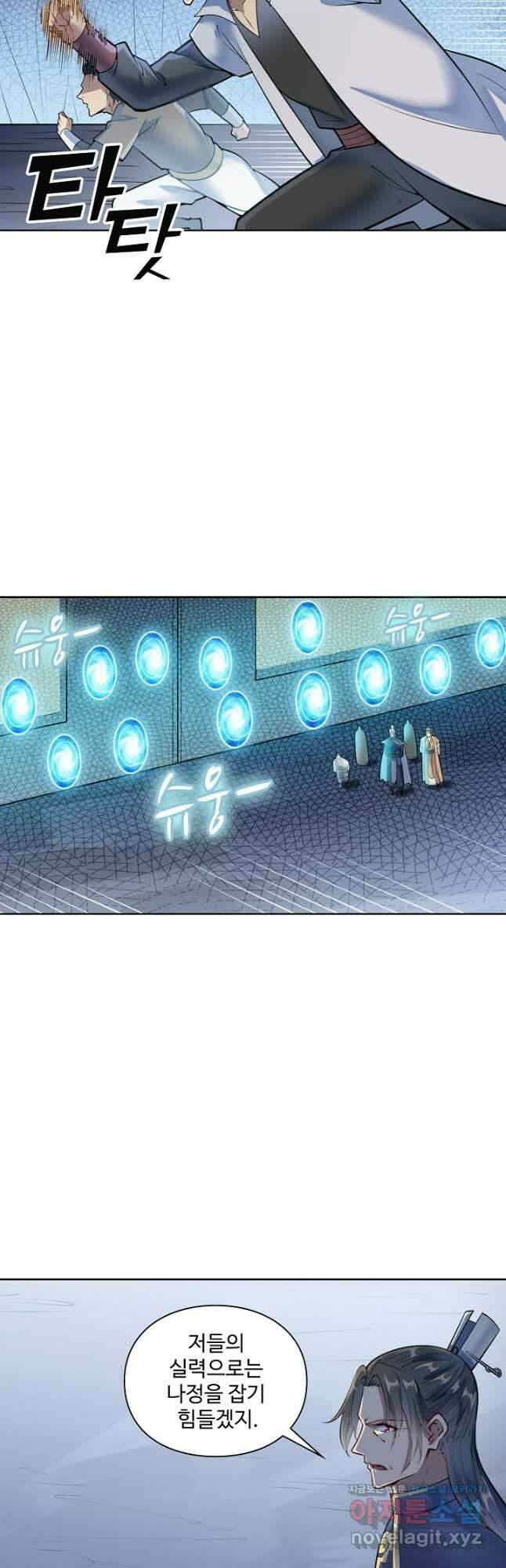 백련성신 1138화 12