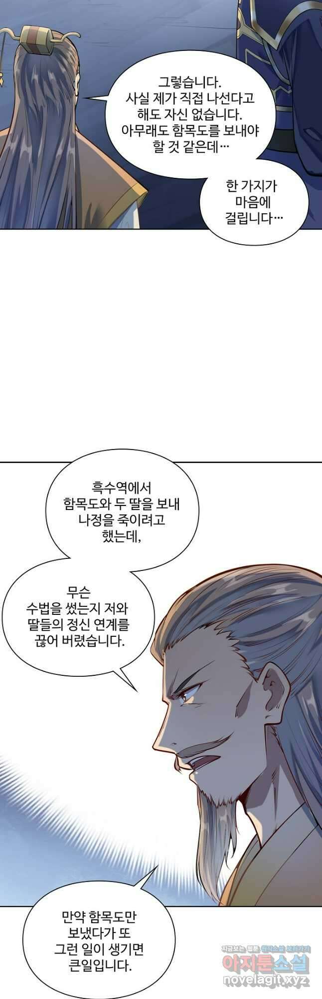 백련성신 1138화 13