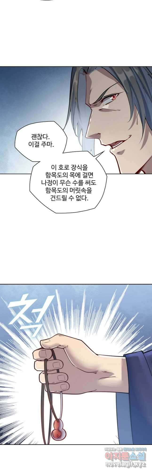 백련성신 1138화 14