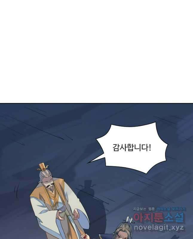 백련성신 1138화 15