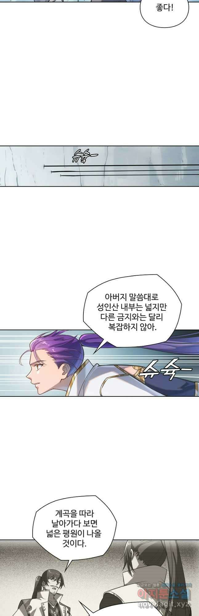 백련성신 1138화 18