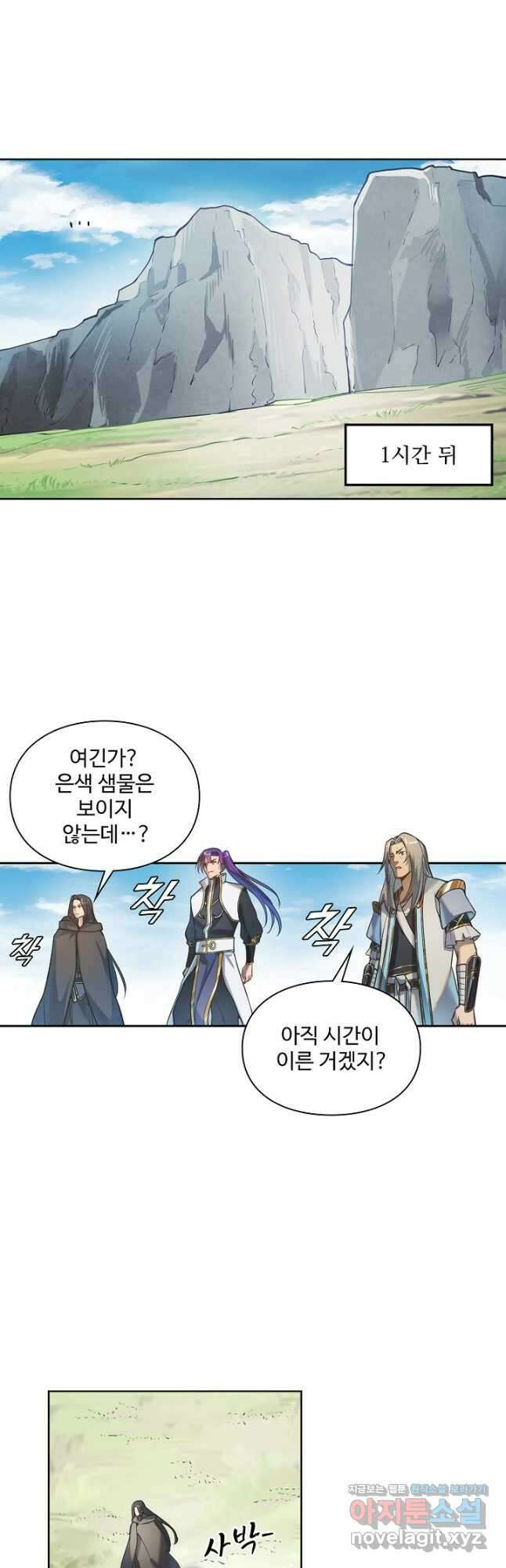 백련성신 1138화 20