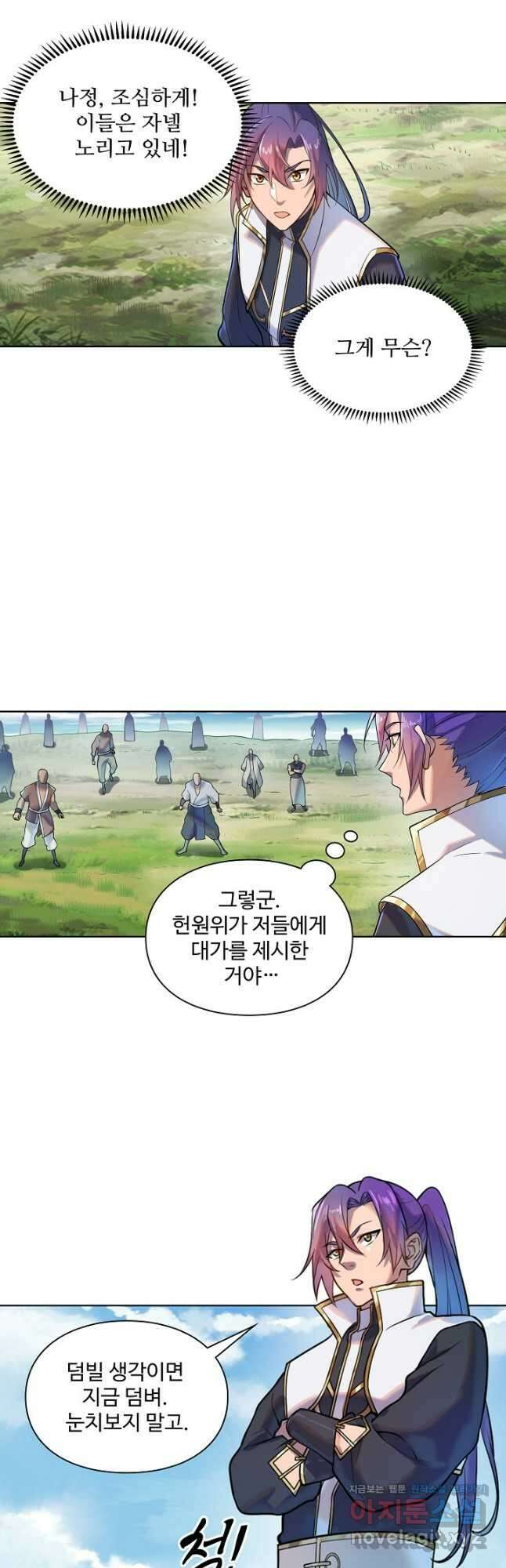 백련성신 1138화 25