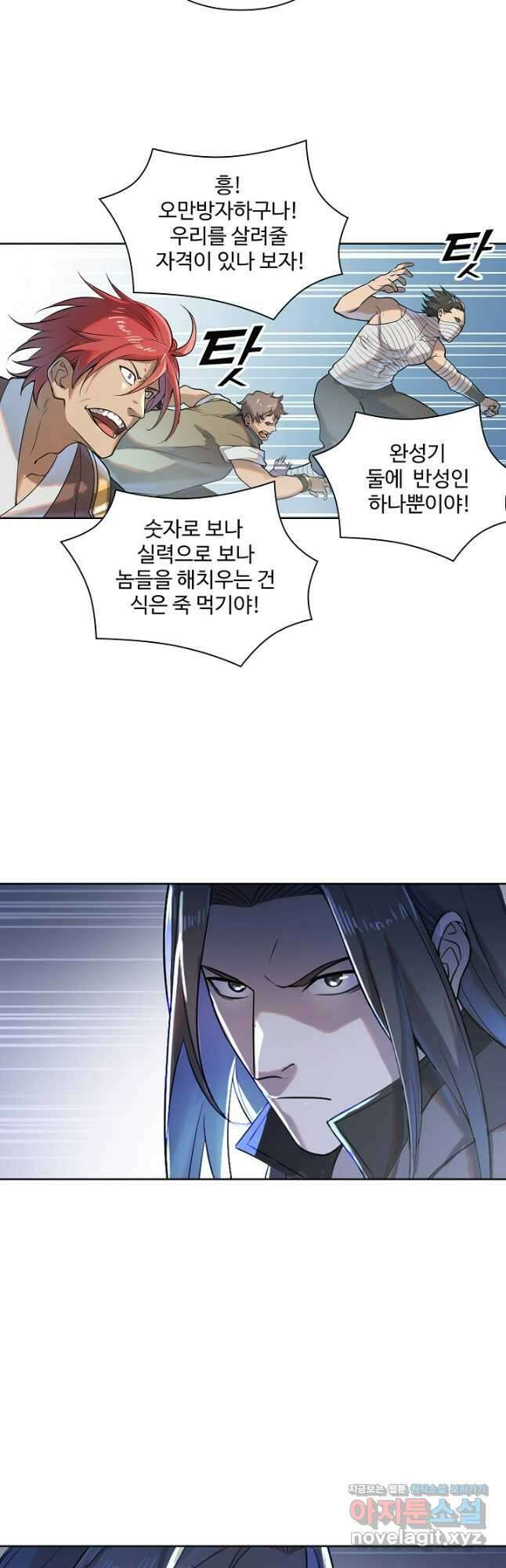 백련성신 1138화 27