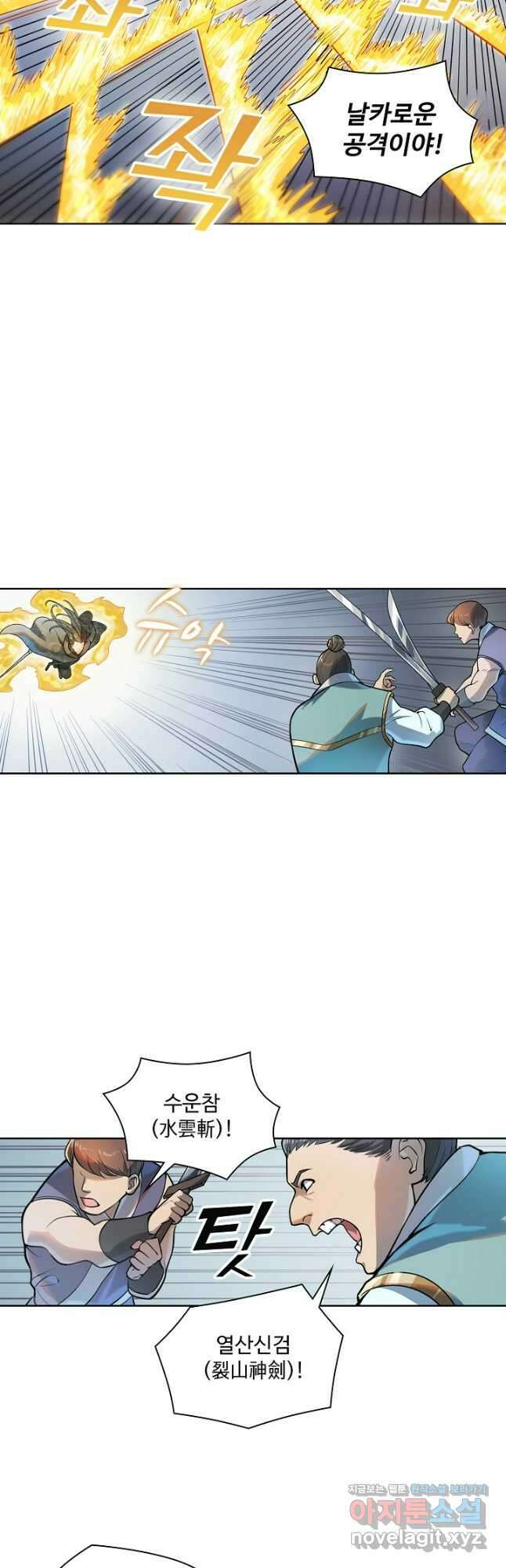 백련성신 1138화 29