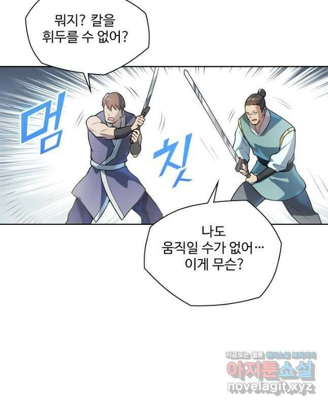 백련성신 1138화 30
