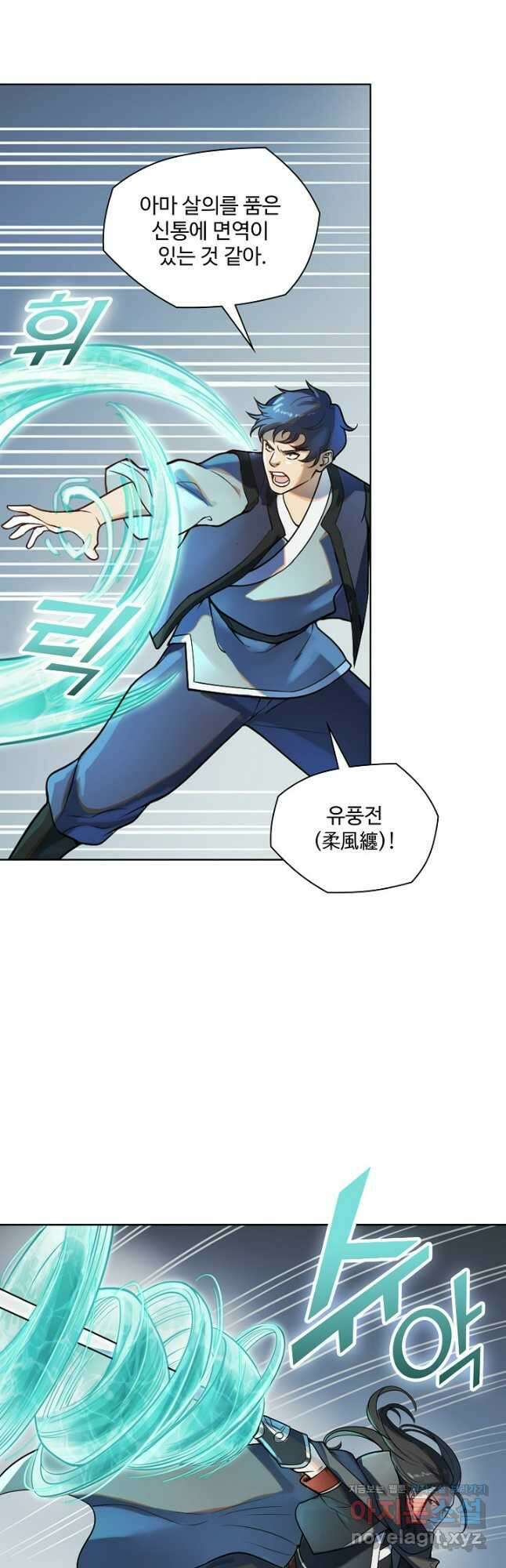 백련성신 1138화 31