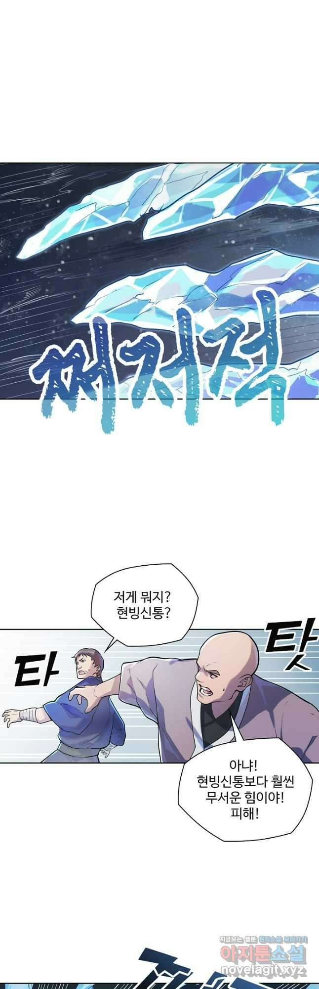 백련성신 1138화 35