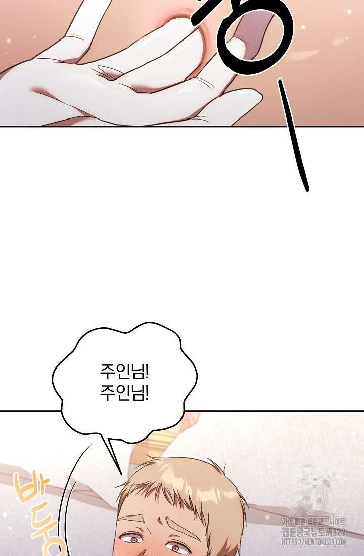 19금 로판에 친구와 빙의될 확률 40화 3