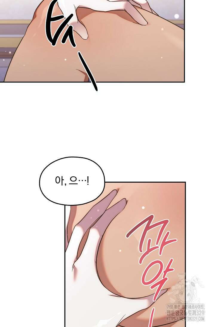 19금 로판에 친구와 빙의될 확률 40화 6