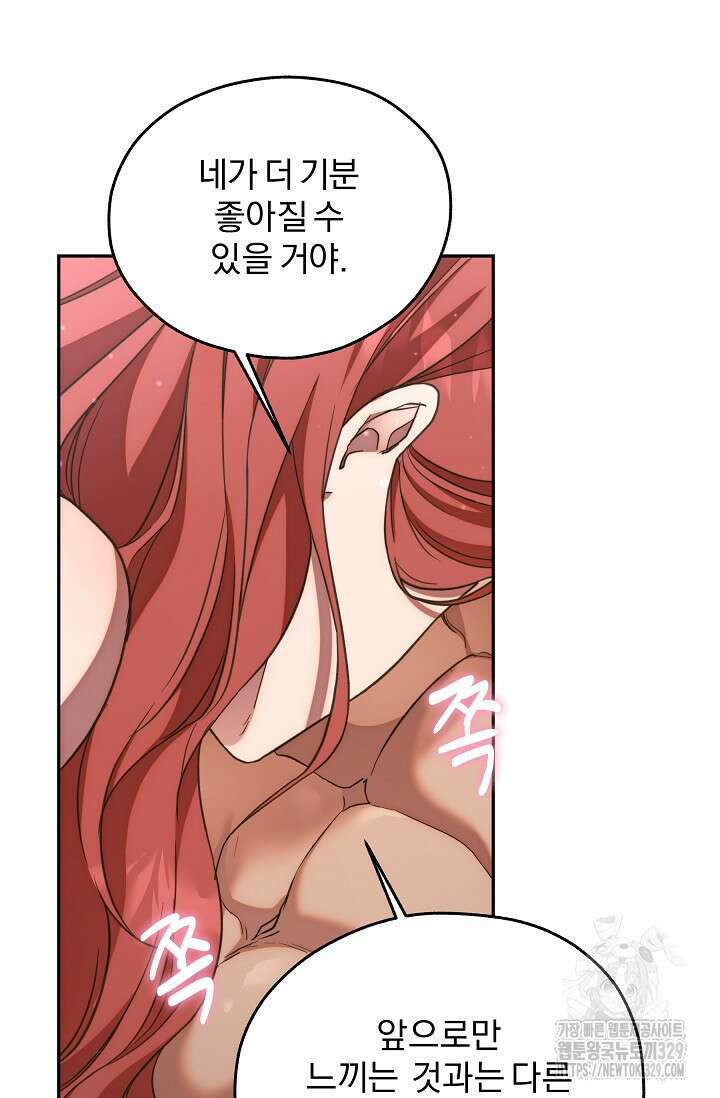 19금 로판에 친구와 빙의될 확률 40화 9