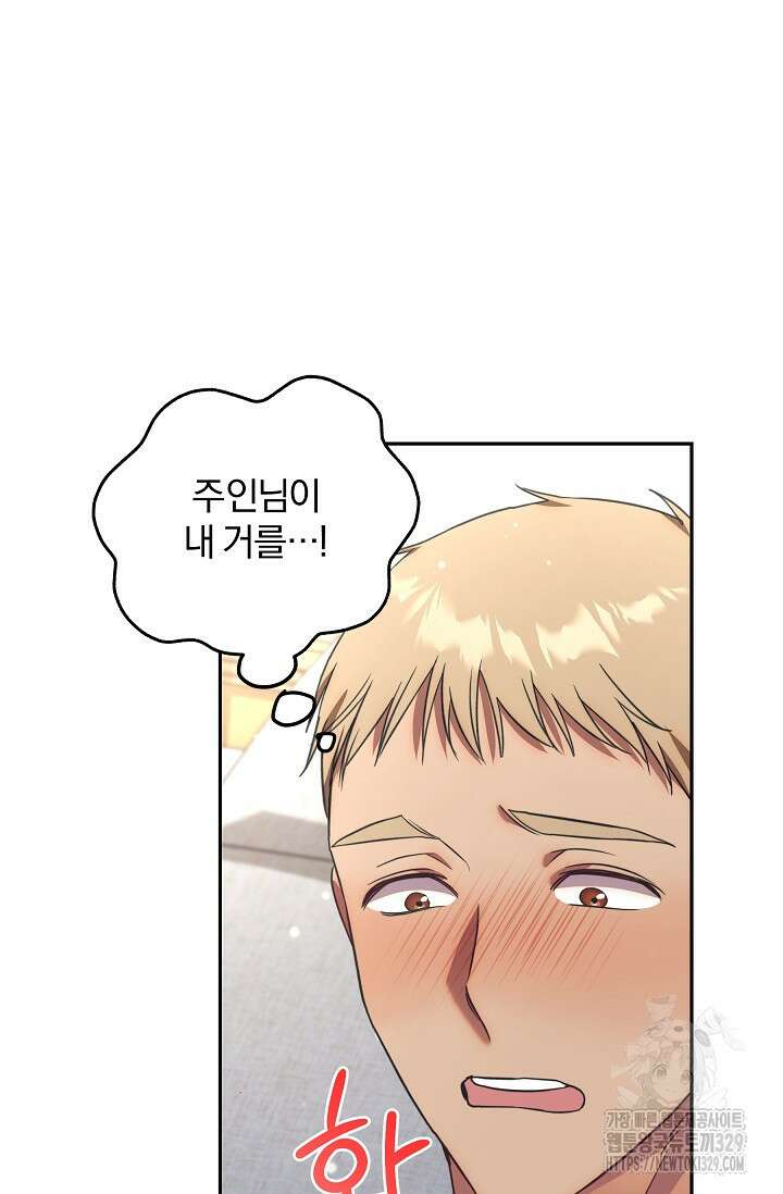 19금 로판에 친구와 빙의될 확률 40화 14