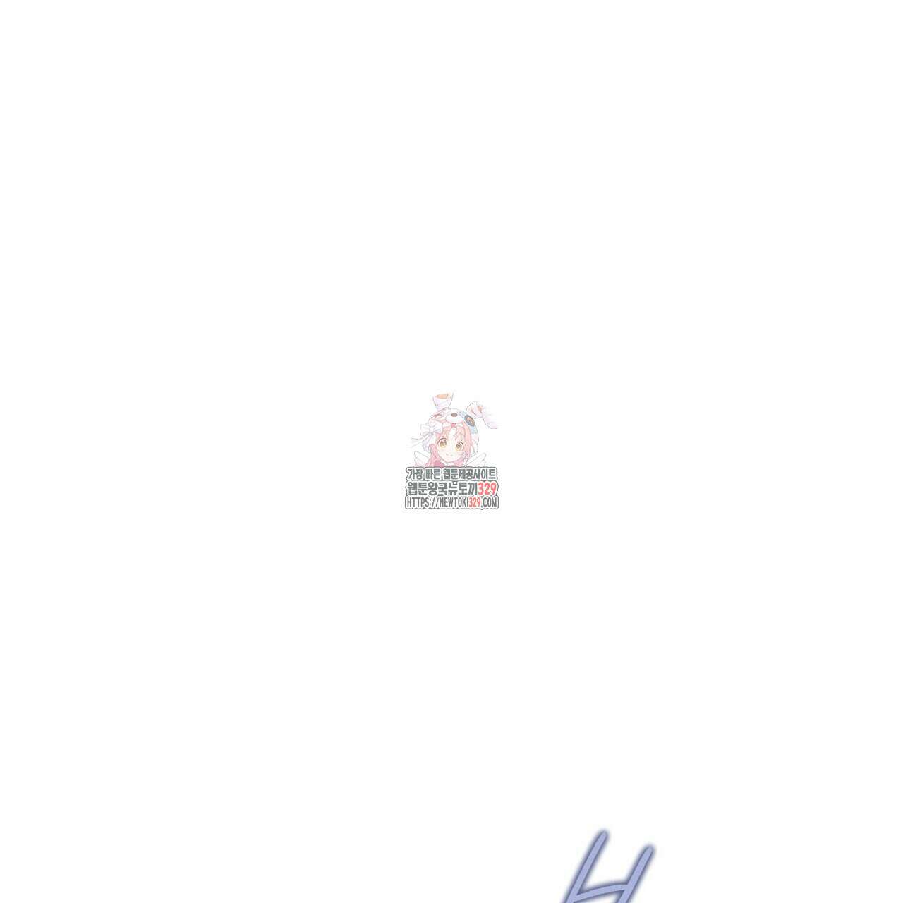 무향의 궤적 외전2화 1