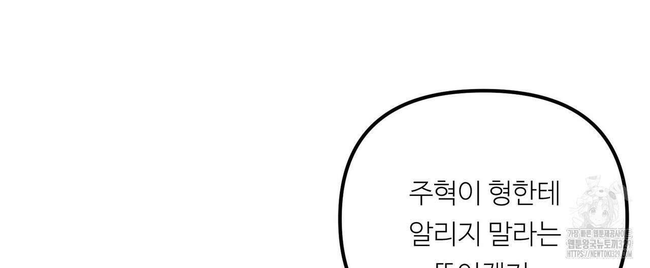 무향의 궤적 외전2화 4