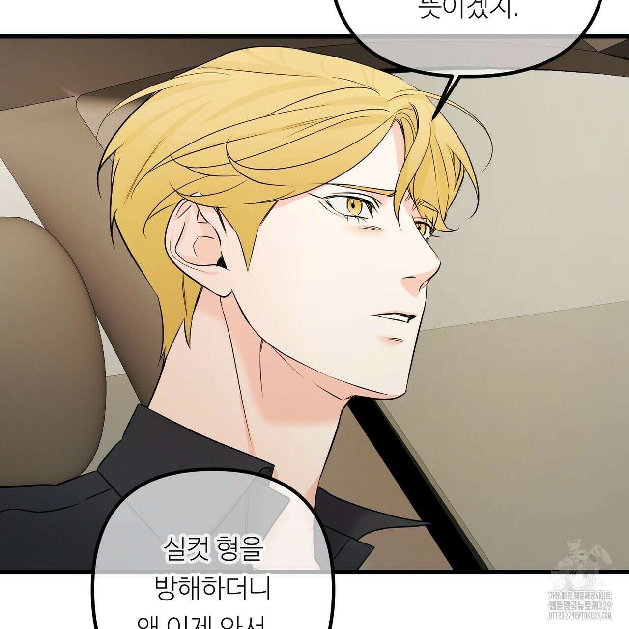 무향의 궤적 외전2화 5