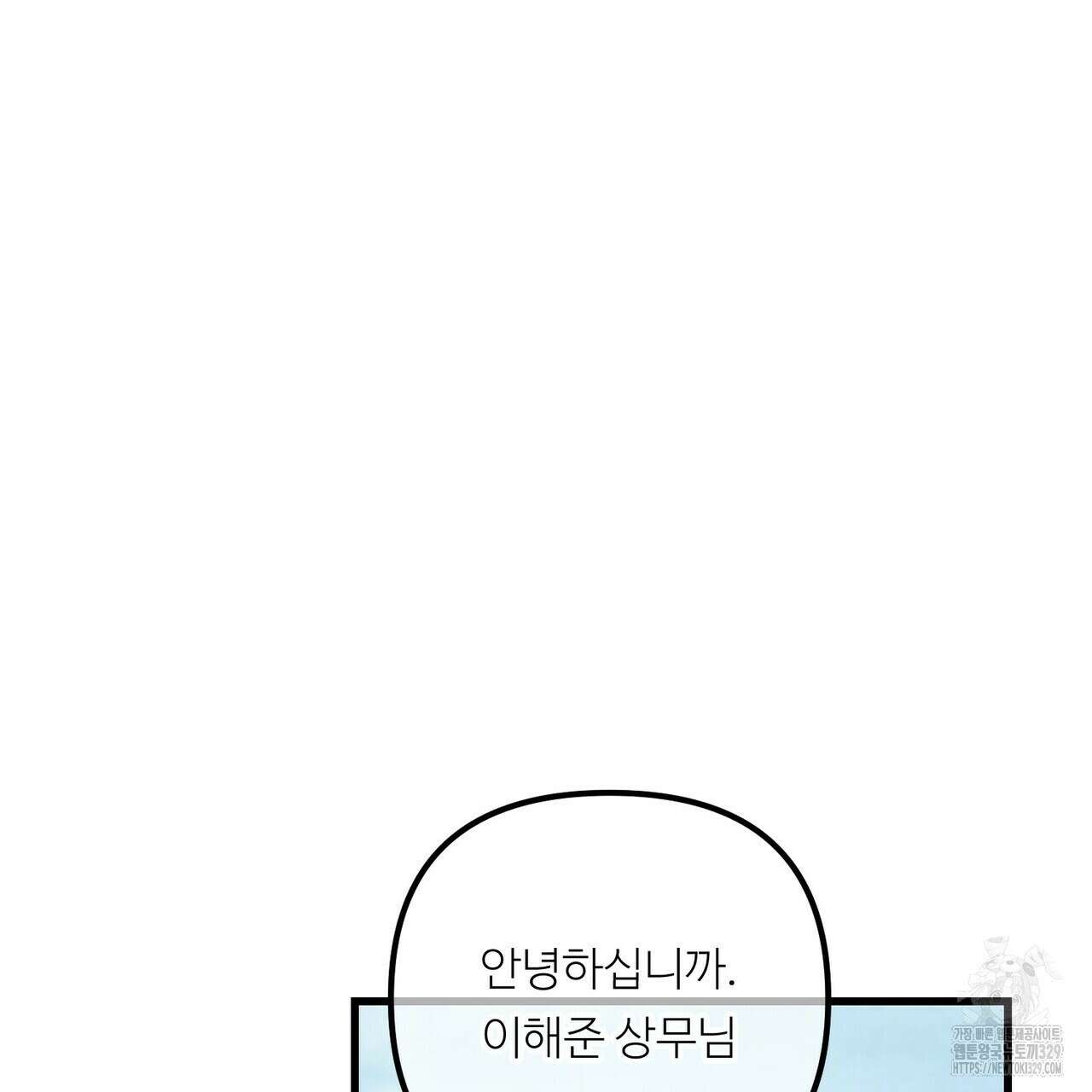 무향의 궤적 외전2화 9